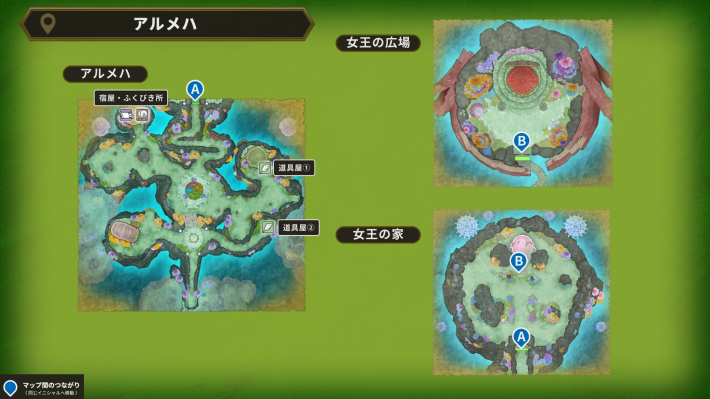 ドラクエ2リメイクのアルメハの店マップ