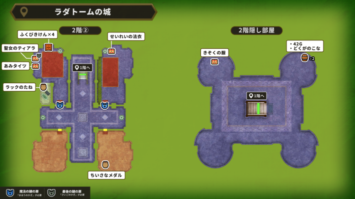 ドラクエ2リメイクのラダトーム城のアイテムマップ2