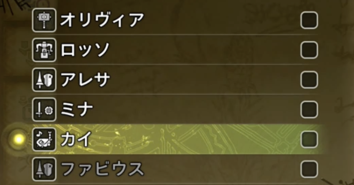 モンハンワイルズのサポートハンター