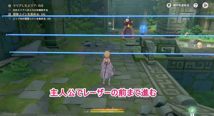 原神の主人公でレーザーの目の前まで進む