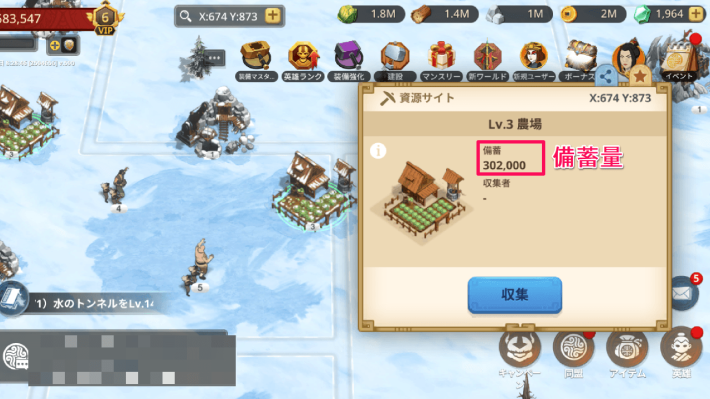 備蓄加工