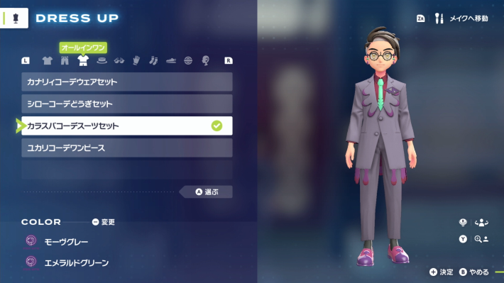 ポケモンZA】NPCの服・なりきりコーデ一覧と入手方法【ポケモン