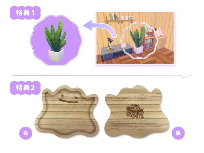 Amazon.co.jpの特典