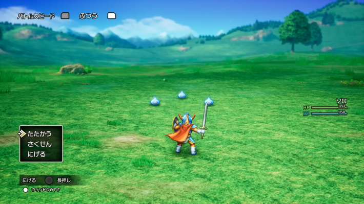 ドラクエ1リメイクの戦闘