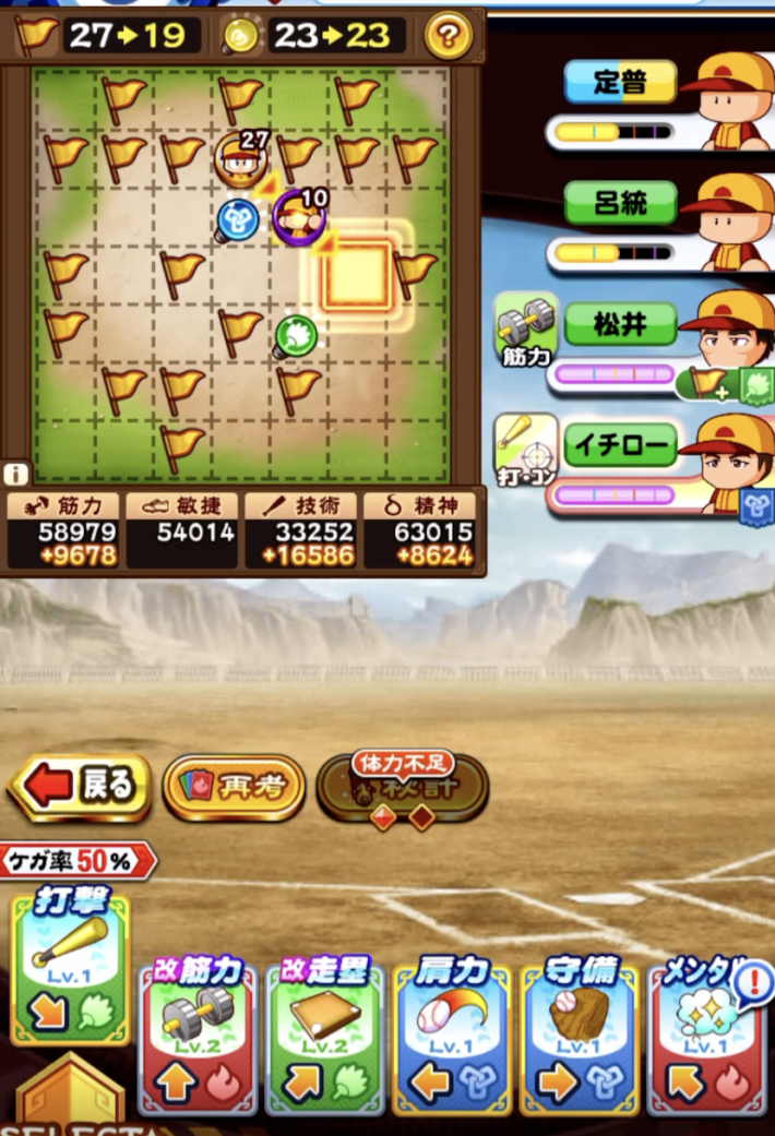 赤壁高校の立ち回り解説