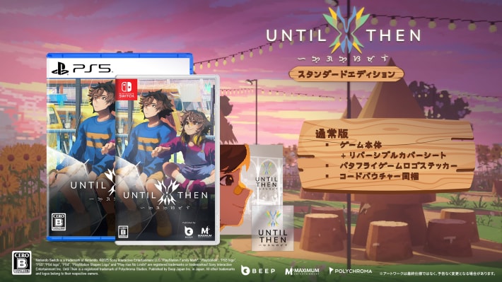 UntilThen-Beautyshot-Standard-0919