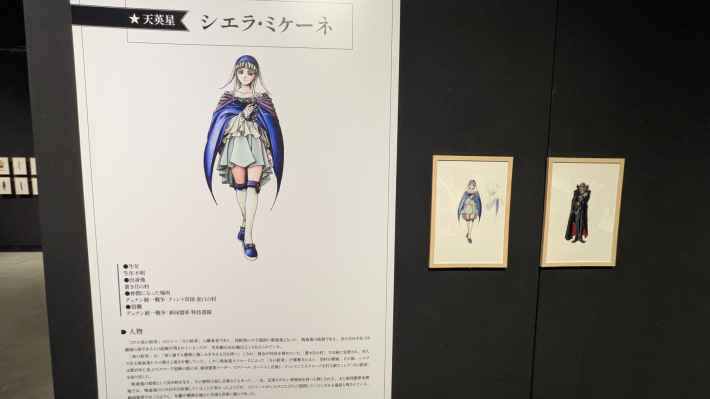 シリーズ30周年記念 幻想水滸伝I&II展 〜幻想博物館〜