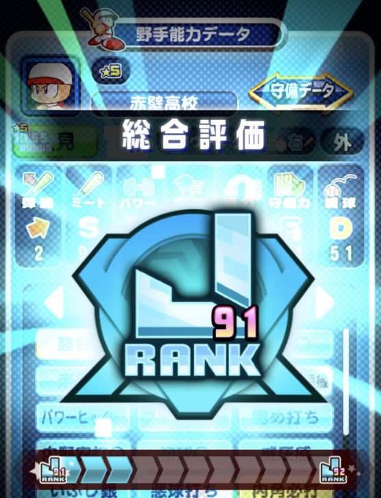 赤壁高校の野手デッキテンプレ