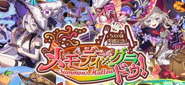 メモディグラ