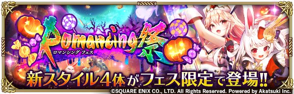 ロマサガrs 1周年目前 6月 11月のロマサガrs振り返り ロマサガ リユニバース ゲームウィズ