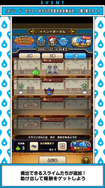 スマートウォークの最新情報｜速報まとめの画像