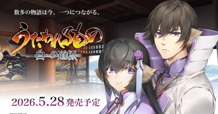 うたわれるもの 白への道標』新情報公開！ - ゲームウィズ
