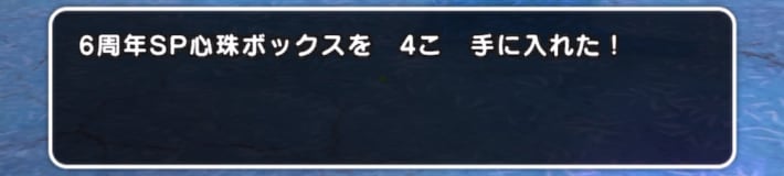 乱入モンスターからは4個ドロップする