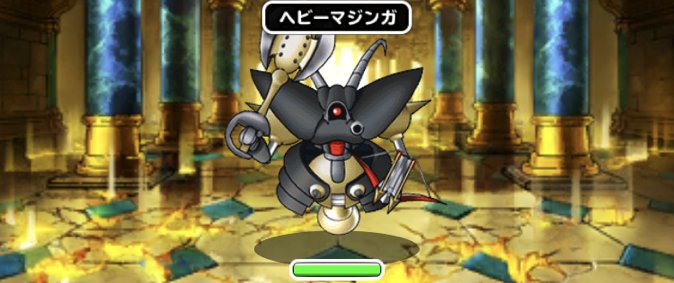 Dqmsl 大空の塔 基本攻略 ハイスコアの出し方や強敵の倒し方 ゲームウィズ