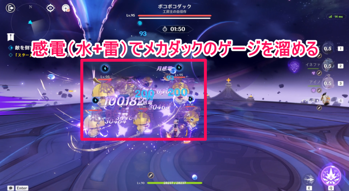 原神のメカダック