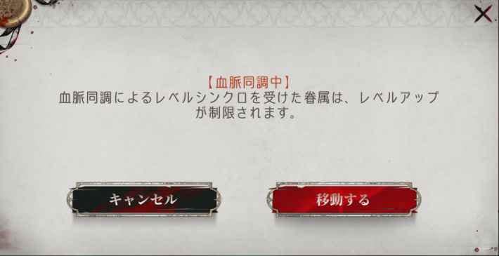 血脈同調の解説の画像