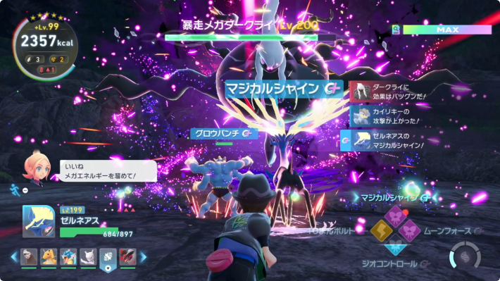 ポケモンZAのかくとうやフェアリータイプで攻める