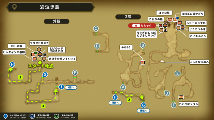 ドラクエ1リメイクの岩泣き島のチャート4