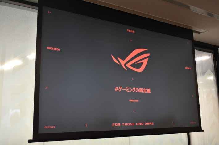 ASUS内覧会「#ゲーミングの再定義」のプレゼンテーション画面