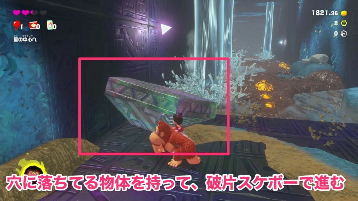 落ちている破片