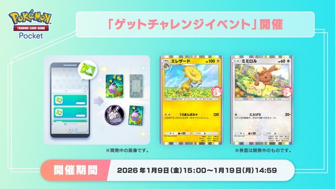 ポケポケ】ミミロル(紅蓮ブレイズ)の入手方法と採用デッキレシピ