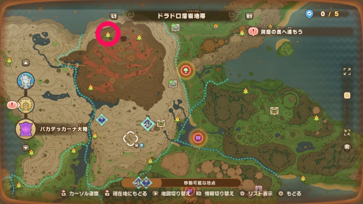 ドラドロ溶岩地帯3