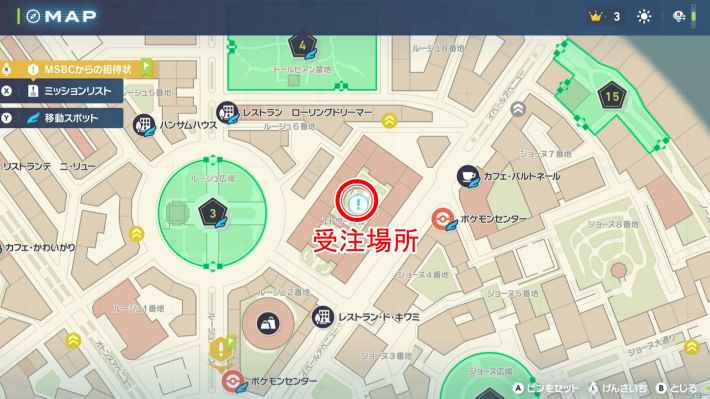 ポケモンZAのメガシンカの先生の場所マップ