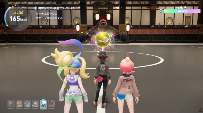 ポケモンZAのボーナスボール