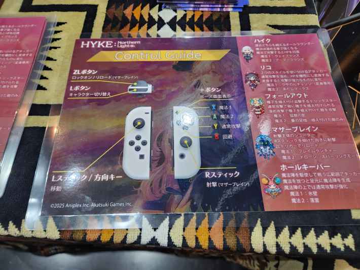 HYKE:Northern Light(s)の画像