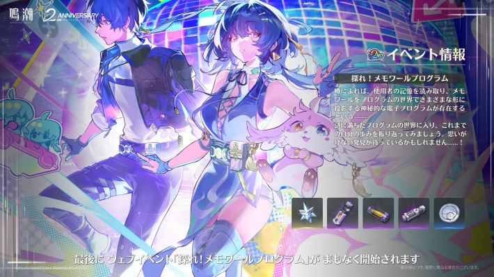 鳴潮】リューク・ヘルセンガチャシミュレーター - ゲームウィズ