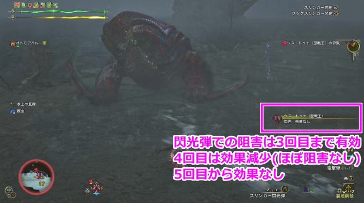 歴戦王ウズトゥナへの閃光弾は4発目まで