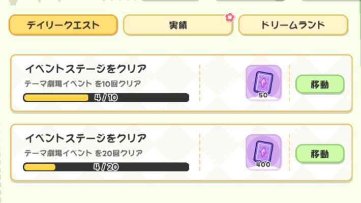 カードの中で踊る運命まとめの画像