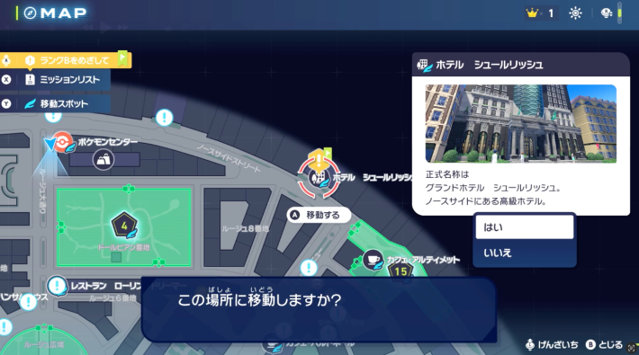 ホテルシュールリッシュ