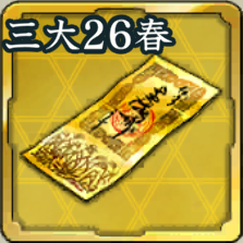 特別登用札・三大勢力 '26春アイコン