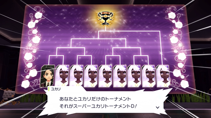 ポケモンZAのユカリトーナメントDの攻略