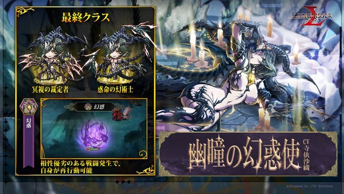 幽瞳の幻惑使(LLRフェラキア)の事前公開情報の画像