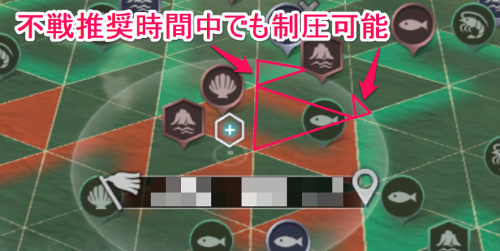不戦推奨時間中でも岩礁を包囲可能