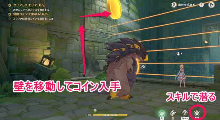 原神のレーザーを避けながら壁を登って進む