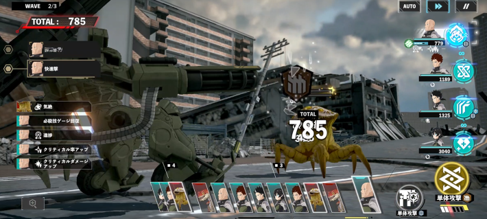 長谷川気絶付与