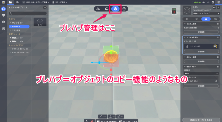 原神のプレハブ化