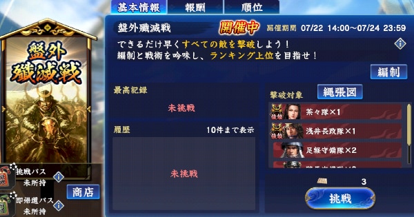 盤外殲滅戦