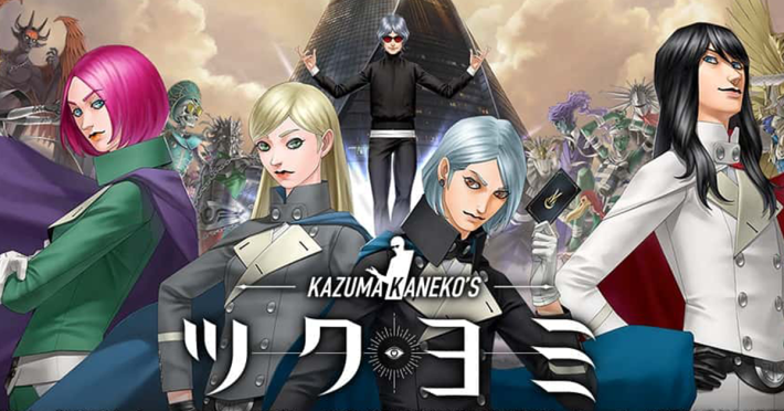 Steam版『KAZUMA KANEKO'S ツクヨミ』の発売日が2026年7月24日(金)に