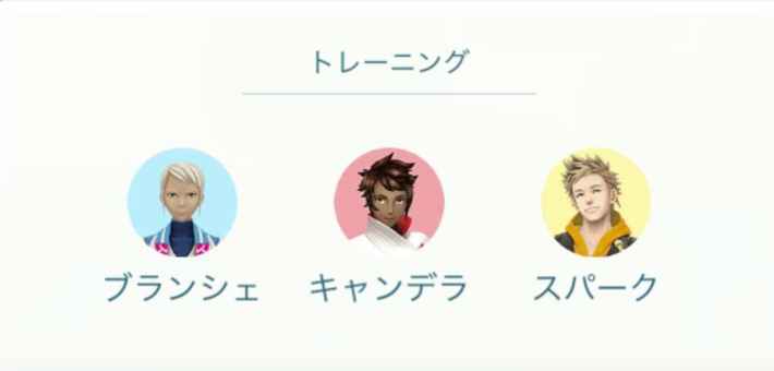 トレーニング
