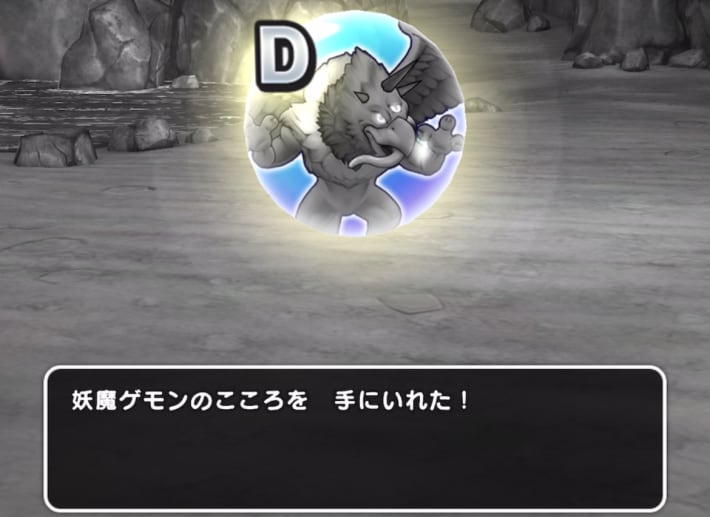 ボスモンスター