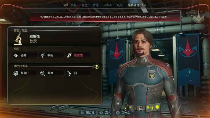 The Outer Worlds 2