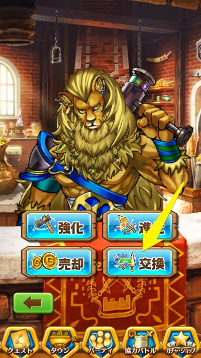 白猫 武器交換所のやり方を徹底解説 ゲームウィズ