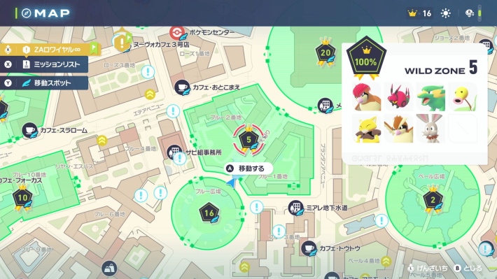 ポケモンZAのワイルドゾーン5