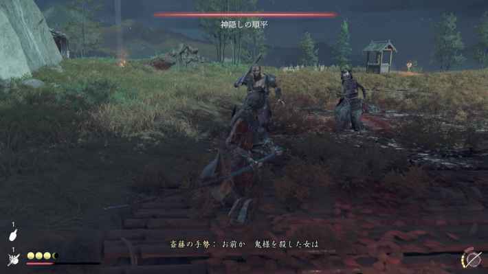 ゴーストオブヨウテイの神隠しの順平との戦い