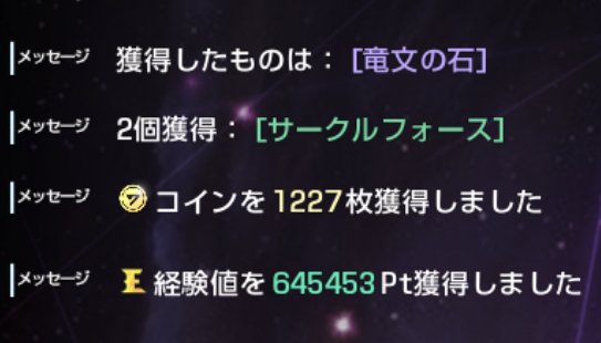 コード ドラゴンブラッド サークル模擬戦のルールと攻略のコツ ドラブラ ゲームウィズ