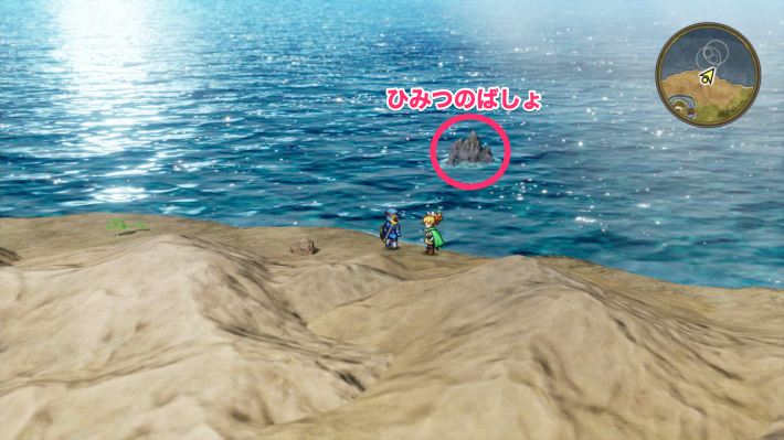 ドラクエ2リメイクの湖の洞窟 北東 海の上の秘密の場所